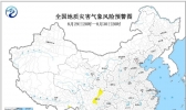 地质灾害预警！甘肃四川等地的部分地区发生地质灾害风险较高