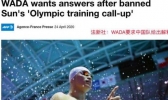 WADA要求泳协解释：孙杨为什么被禁赛还能集训？