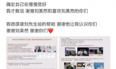 刘昊然给粉丝捐钱是怎么回事 刘昊然为什么给粉丝捐钱