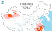 高温黄色预警继续！安徽江苏等地部分地区最高温可达37至39℃