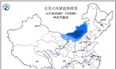 寒潮预警：内蒙古山东贵州广西等局地降温超12℃