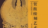 淮北有哪些工艺品 安徽淮北特产