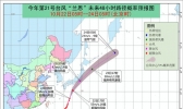 台风“兰恩”将登日本 东海黄海等海域有大风