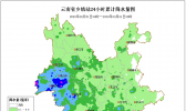 雨水过后云南大部天渐晴 滇中及以东以南大雾现身