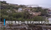 挪威山体滑坡撕裂陆地淹入海中 8栋房屋被波及沉海