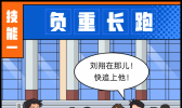 记者的十八般武艺