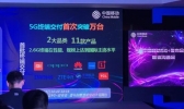 中国移动5G测试套餐有什么 中国移动5G套餐多少钱