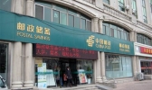 威海邮编是多少
