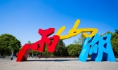 马鞍山有哪些避暑胜地
