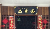 南昌有哪些老字号 南昌老字号