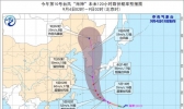 10号台风路径实时最新消息今天 台风“海神”继续向西偏北方向移动