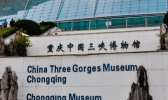 三峡博物馆门票多少钱 三峡博物馆预约 三峡博物馆要门票吗
