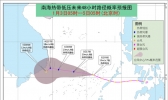 南海热带低压或发展为今年第1号台风 部分海域风力大