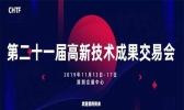 深圳高交会门票购买方式 门票价格+小孩可以进场吗