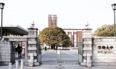 日本京都大学有哪些优势学科