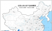 山洪灾害预警！西藏四川云南广西等局地可能发生山洪灾害