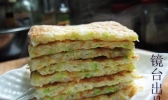 米饭蔬菜鸡蛋饼的做法