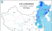 未来三天全国天气预报：11月初北方继续受冷空气影响
