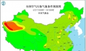 全国雾霾天气预报：4月7日西部和内蒙古东南部有扬沙