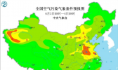 全国雾霾预报：山西京津冀等地扬沙浮尘多发