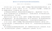 截至8月13日24时新型冠状病毒肺炎疫情最新情况