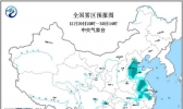 大雾橙色预警：京津冀等8省市有大雾局地强浓雾