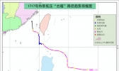 台风“古超”将减弱消失 台湾海峡等海域有大风