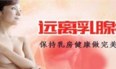 乳腺癌放射治疗原则