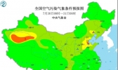 2020全国雾霾预报：华北东北有臭氧生成四川污染等级较高