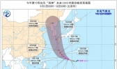 台风“海神”继续向西偏北移动 最强可达超强台风级