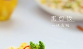 蛋包饭的做法