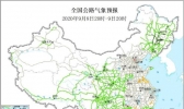全国交通天气预报：9月8日全国高速路况最新实时查询