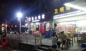 长沙夜宵一条街在哪儿 长沙哪里的宵夜最好吃