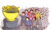 2020年国考公告发布时间+报名条件+报名程序