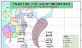 “兰恩”已加强为台风级 20日开始影响东海等海域