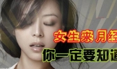 经期女性吃鸡肝有什么好处和坏处