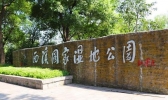 杭州西溪湿地公园攻略 杭州西溪湿地公园怎么玩