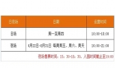 西安乐华欢乐世界演出时间表 附西安乐华欢乐世界中秋活动内容2019