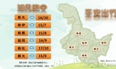 黑龙江省气象服务中心今天11时发布的交通天气