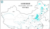 未来三天全国天气预报：山东河北和东北有大雾