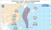 台风“美莎克”今日回旋少动 明起向北偏西方向移动