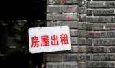 北京拟提高市场租房补贴标准是怎么回事 北京拟提高市场租房补贴标准的多少