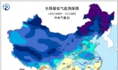 寒潮黄色预警：今明天东北华北等局地降温超10℃