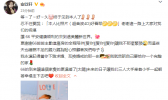 安以轩生子网友齐来贺 宝宝66的到来让安以轩一家更温暖