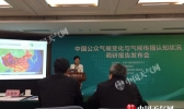 最新调研显示：九成公众支持政府开展应对气候变化国际合作