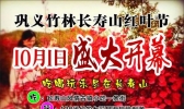 巩义长寿山有哪些好玩的项目
