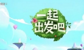 爸爸去哪改名是怎么回事 爸爸去哪改名改成了什么