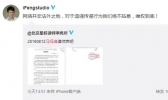 冯绍峰方否认离婚是怎么回事 冯绍峰方辟谣离婚传闻