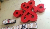 中国联通被约谈是怎么回事 中国联通为什么会被约谈