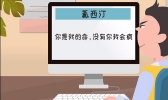 氟西汀什么意思 氟西汀的含义